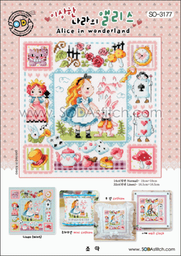 (image for) Alice In Wonderland